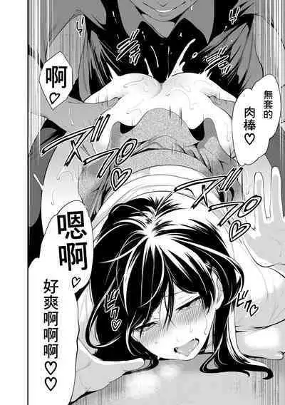 100 Nichigo ni Netorareru Kanojo