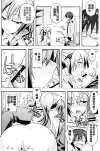 [Umiushi] Honey Play [Chinese]