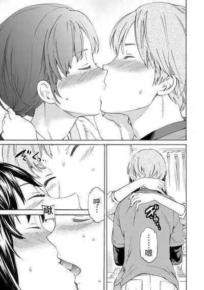 Yawarakana Nukarumi | 柔情泥濘