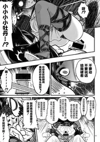 (C95) [San Se Fang (Heiqing Langjun)] Hyakkasou3 《Hekigan rasetsu no gyakushuu》[Chinese] [Lolipoi汉化组]