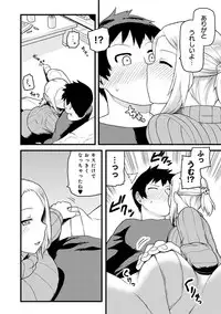 [Tsukudani] Lovely Short [Digital]