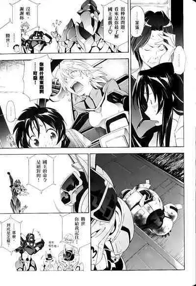 [Shiro Tsunashima] Jinki: Extend 〜RELATION〜 vol. 1-4 [Chinese]《人机JINKI》画质修复