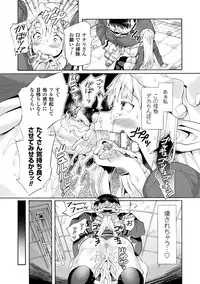 [Sakai Nayuta] Bitch Iincho Elf no Dotei Orc Hatsutaiken Ch. 1-2 [Digital]