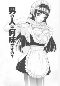 [LALAmate] Koidorobou wa Tsumi ni Naranai