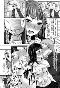 [Nanahoshi Tento] Kanojo no Sukima wa Boku no Katachi - Her gap is my shape