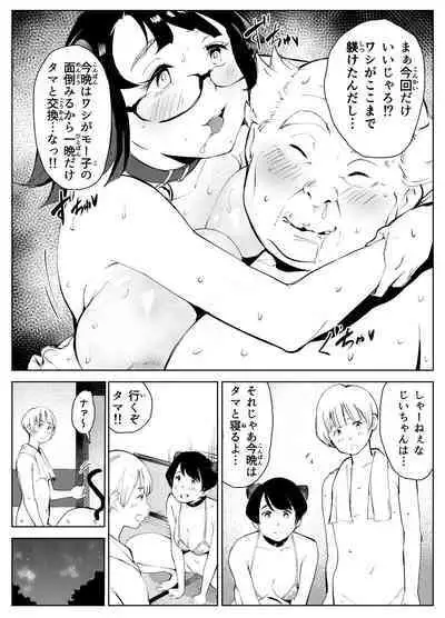 田舎のじいちゃんが知り合いから買ったって言うメス牛が牛じゃない件