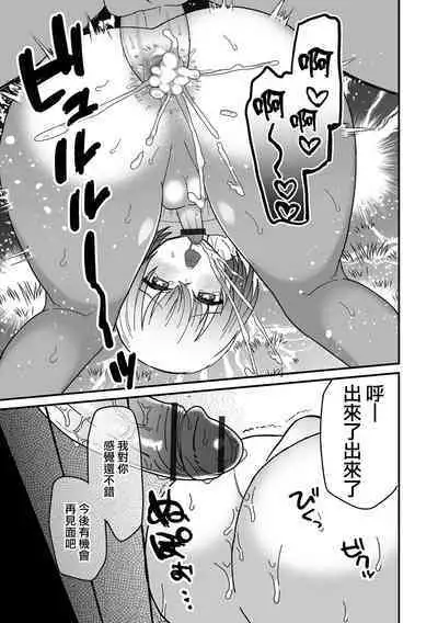 [Mizuki Amane] ] Mesu Ochi Beach (Gekkan Web Otoko no Ko-llection! S Vol. 100) [Chinese] [瑞树汉化组]