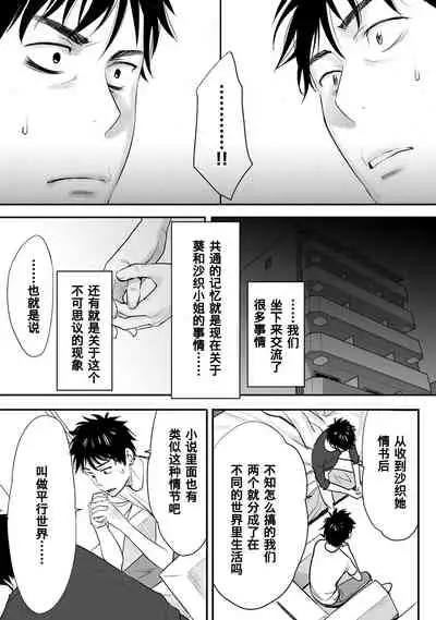 [Katsura Airi] Koukan ─ Ano Toki… Ano Musume ♀ Toitsu ♂ Tetara ─ 1-3 [Chinese] [含着个人汉化] [Digital]