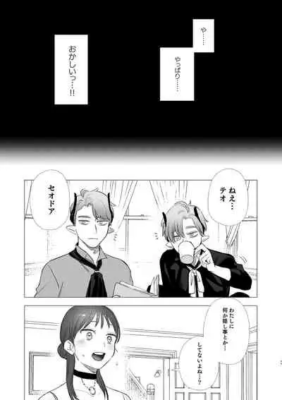 [Mauve (Oniben Katze)] dog eat dog era ~Ryuujinzoku Dorei no Futago to Saimin Koubi~