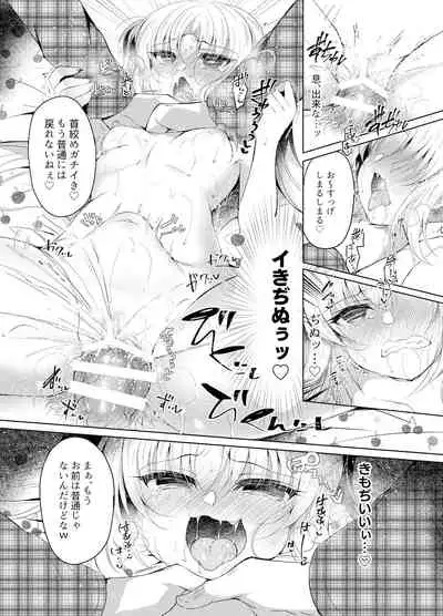 Namaiki Mesugaki ni Saimin Seisai