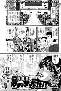 [Ozaki Akira] MAMA ga IDOL!? Ch. 1-9