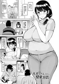 [bifidus] Kimi o Sasou Uzuki Ana [Digital]