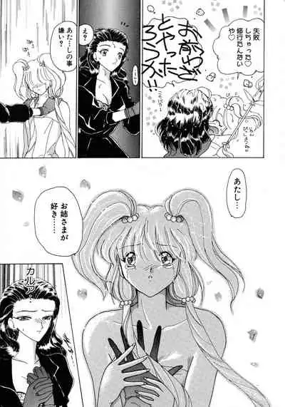 Kurikara Kessakushuu - Mahou Trouble NEO