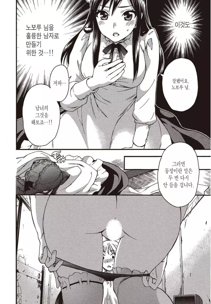 ヒメゴトマタニティ