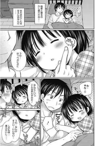 [Anthology] LQ -Little Queen- Vol. 30 [Digital]