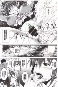 [INU] Pako Rush! | 狂抽猛插! [Chinese]