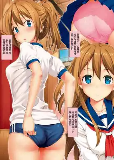 [TakayaKi] Toshishita Syndrome | 年下求愛症候～群 [Chinese] [Digital]