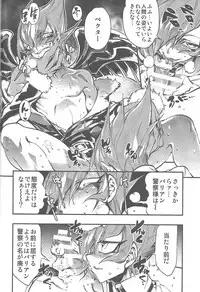 (Sennen Battle Phase 10) [Puppurin (Itsuki, Yosuke, Mochiko)] DOPPINS (Yu-Gi-Oh! Zexal)