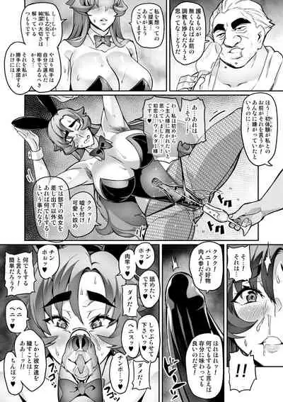 [Hatoba Akane] Touma Senki