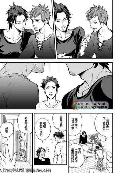 [Unknown (UNKNOWN)] Senpai, to. [Chinese] [同文城]