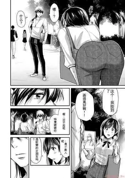 [MONMA Tsukasa] Giruti Sakuru vol 10 (Ch96-106) Chinese Version《罪恶社团》第10卷96-106话，AI机翻汉化