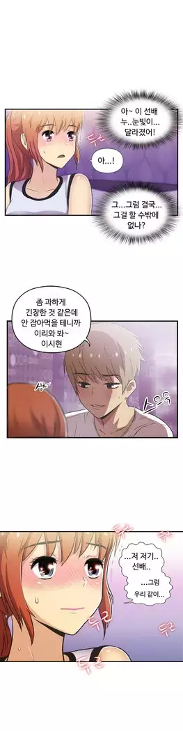 One Room Hero Ch.1-39