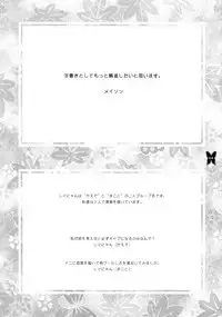 (C65) [Shigunyan (Mason,Shigunyan)] Kagayaku Chou ga Chi ni Inoru (Samurai Spirits)