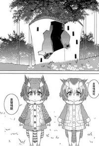 (C93)[Umenomi Gahou (Umekiti)]Kitsune no hoken taiiku(Kemono Friends)[Chinese][大友同好会]