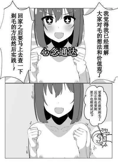 [Oh My Gosh (Yakun)] School Idol no Inmou Jijou (Love Live! Nijigasaki High School Idol Club) [Chinese] [宫吧老哥用爱发电漢化] [Digital]