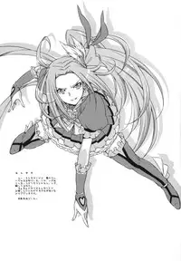 (C81) [ACID EATERS (Kazuma Muramasa)] Beat on the Seiren (Suite Precure!)