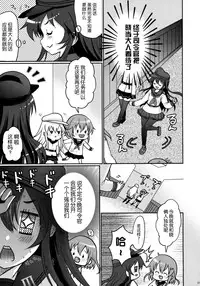 (C88) [Kuma-tan Flash! (Hanao.)] Akatsuki datte Shireikan no Osewa kurai Dekirundakara!! (Kantai Collection -KanColle-) [Chinese] [脸肿汉化组]