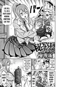 [Andou Hiroyuki] Mamire Chichi - Sticky Tits Feel Hot All Over. Ch.1-7 [English] [doujin-moe.us]