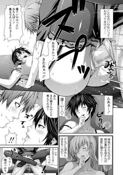 [Bouningen] Miuchi Etchi [Digital]