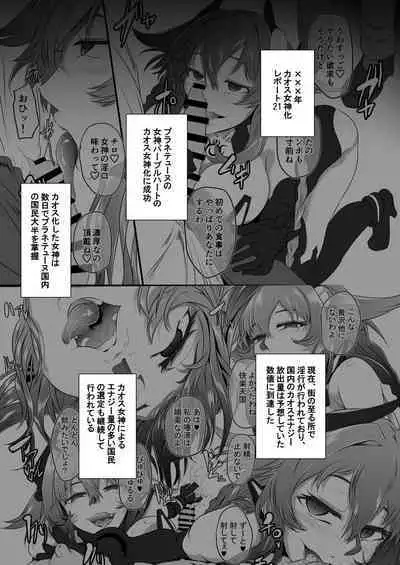 Collapsing World another √chaos