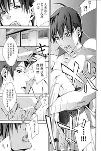 (Splash!) [Vapor (Neema)] Sugar Free (Free!)