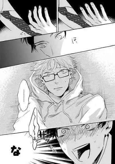 Sore jaa Kore kara Nani o Suru? - Then What Are We Going To Do?