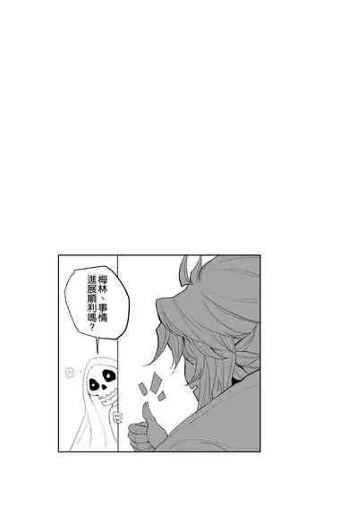 [7Color (Form 404)] Altria Nikutai Kaiju (Fate/Grand Order) [Chinese] [空気系☆漢化]