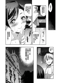 [Inue Shinsuke] Hime-sama Otoshi - Fallen Princesses Ch. 1-3, 5-6 [Chinese] [無邪気漢化組]