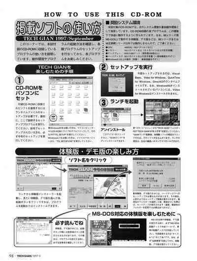 Tech Gian 011 (September 1997)