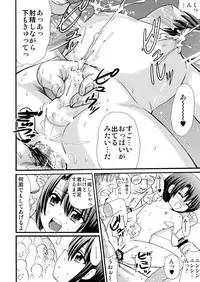 [Suzume no Miya (Tanaka Penta)] Yamagoyade 3