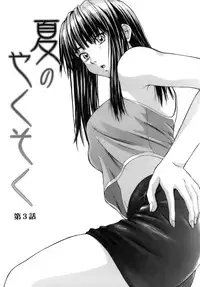 [Fuuga] Kyoushi to Seito to - Teacher and Student