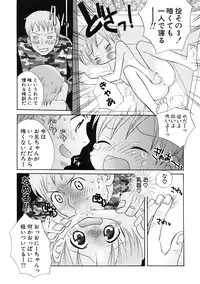 [Anthology] Shounen Ai no Bigaku IV The Amaenbo Shounen