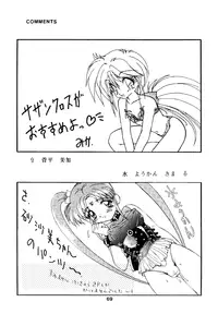 (C46) [MICA] Active Peach 4 (Mahou Shoujo Pretty Sammy, Tenchi Muyou!)