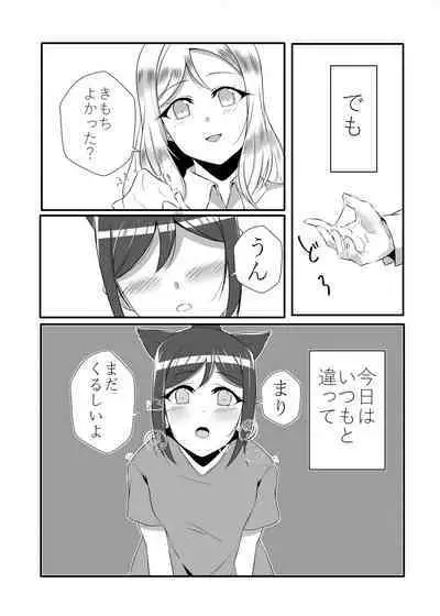 [Neko Bus Unsou (Neko Bus)] D.O.G ep. ZERO + D.O.G side.KANAN (Love Live! Sunshine!!) [Digital]