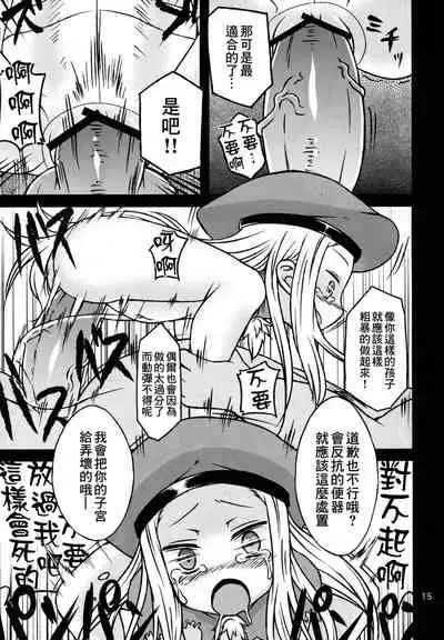 (C82) [Spicy Loves Heaven (Kamita)] BELLE DE NUIT (Summon Night) [Chinese] [菓子铺汉化]