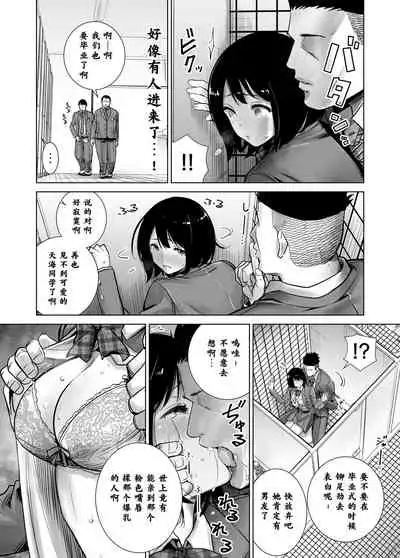 [Raigyo] Fuyu no Kedamono 2 [Chinese] [不可视汉化]