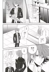 [Azuma Doujou (Azuma Hirota)] ラブシャッフル (Cardfight!! Vanguard)