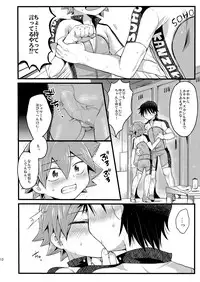 (Zenkai Cadence 3) [Mitsuya Yorgl (Futaba841)] Usagi wa Seiyoku ga Tsuyoi (Yowamushi Pedal)