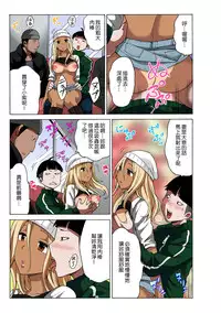 [MoTaro, Murayamamon] Time Stopyu! ~Jikan wo Tomete Rea-Juu Hamehame~ (1~2) [Chinese] [Den個人漢化]