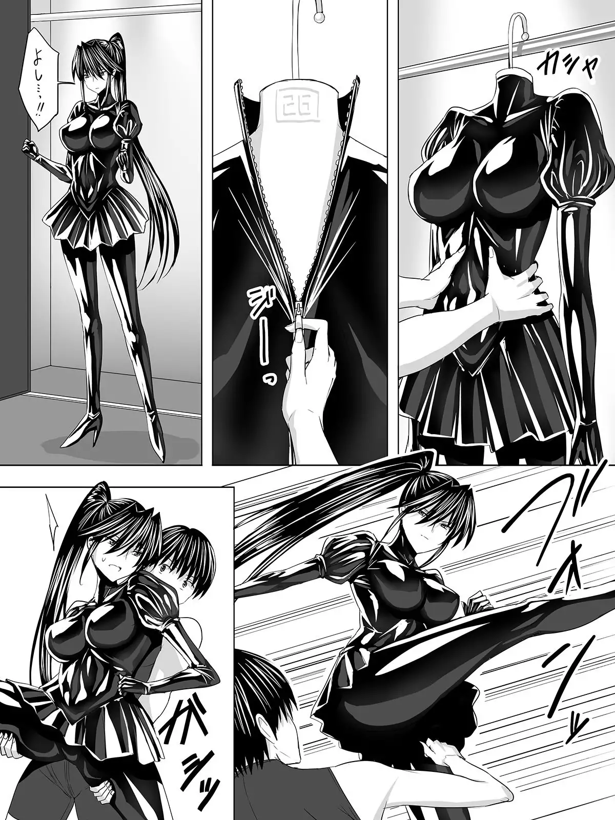Pitchiri sutsu DIY